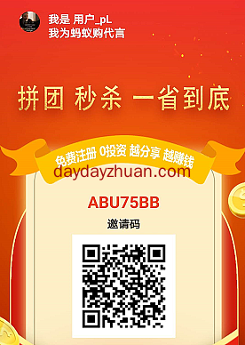 蚂蚁购：炎兔模式，每天签到领蚁钻免费赚70元怎么玩？  第1张