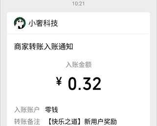 快乐之道：看一个视频秒提0.32元微信红包  第3张