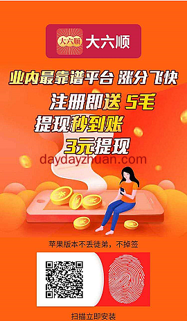 推荐几个0元薅羊毛软件  第3张