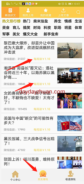 推荐几个0元薅羊毛软件  第4张