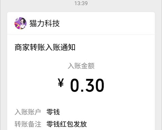赏金答人：听歌猜歌提现0.3元  第5张