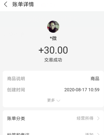 【变现反馈】蚂蚁购出售蚁钻收款30元,蚂蚁购怎么交易? 第2张