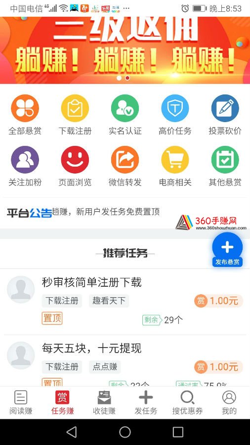 3.jpg 爱趣赚:每天看40条新闻赚5元是真的假的?另外做任务、转发也能赚钱 第3张