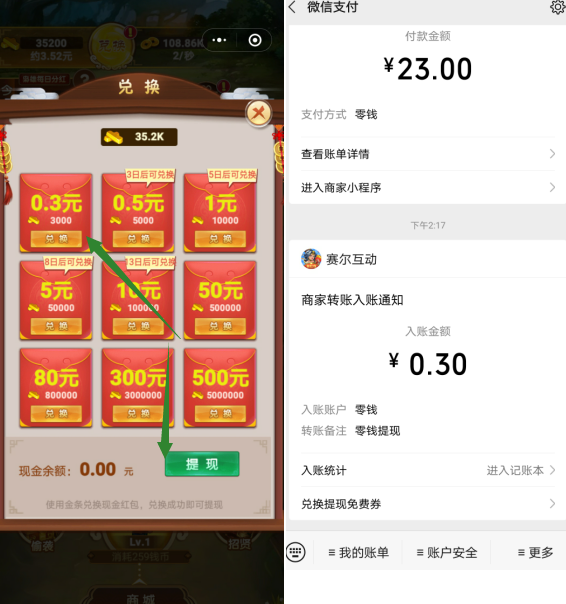 福利三国:合成类小程序,升级领红包,累积登陆天数可提现 第2张