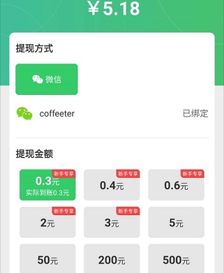 全民来养龙：合到6级提0.3元  第3张