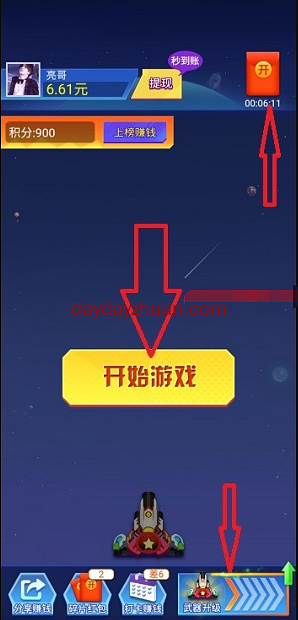 爱上加特林:玩游戏闯关领0.3元红包 第2张