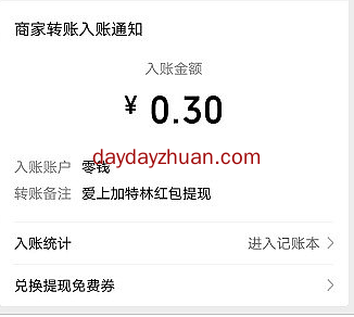 爱上加特林：玩游戏闯关领0.3元红包  第3张