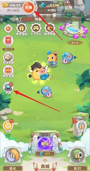 精灵超进化：山海经模式，免费赚0.3元  第2张