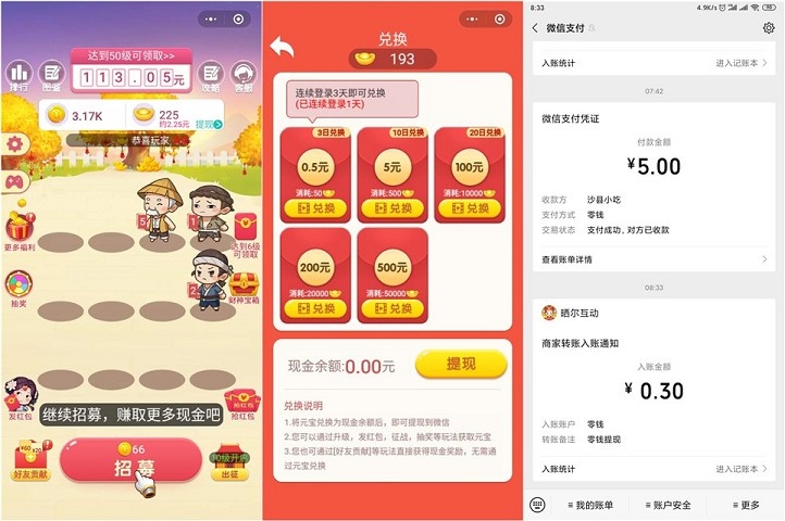 小童子小游戏简单合成领取0.3元现金微信红包  第2张