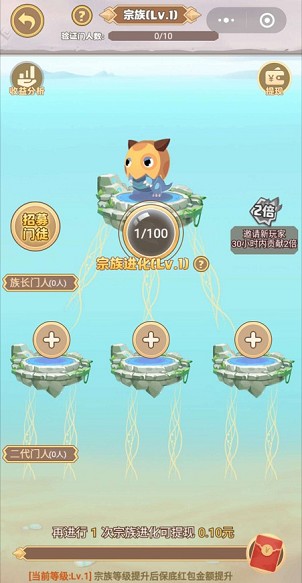 精灵超进化：山海经模式，免费赚0.3元  第3张