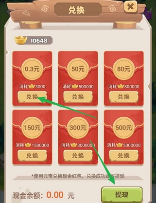 精灵超进化：山海经模式，免费赚0.3元  第4张