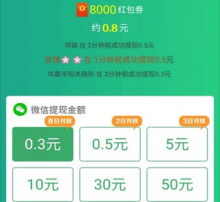 天天爱农场：种植农场领红包，可赚0.8元  第3张