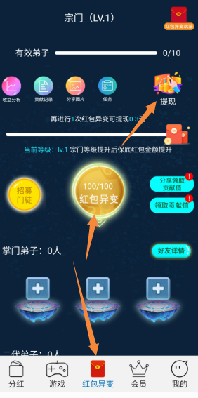 52世界:注册送0.3~3元红包,玩传奇世界每天领分红是真的吗? 第2张