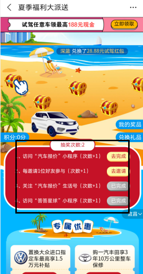 汽车报价：支付宝小程序扫码领随机现金红包，秒到  第2张