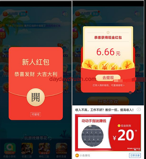 海底消消消：玩消消乐秒提0.3元，第二天再提0.5元  第2张