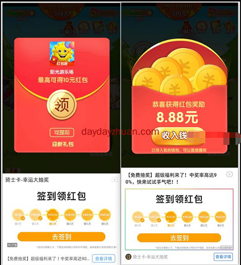 阳光游乐场：简单玩游戏提0.3元  第2张