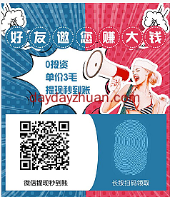 易转短视频：分享短视频赚钱靠谱吗？不扣量的转发平台  第1张