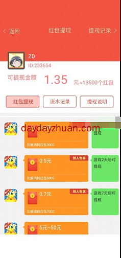 花花后院：合成类羊毛，次日秒提0.3元，后续登陆还可提现  第3张