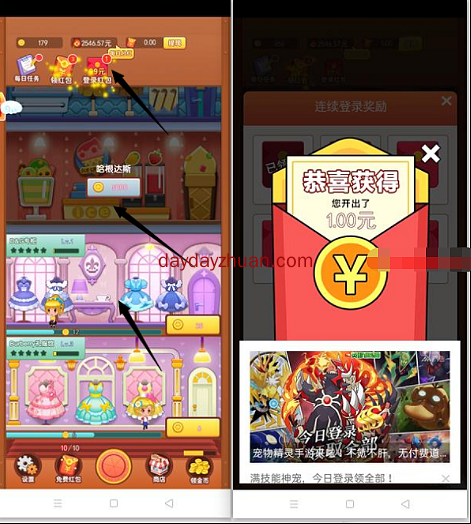 百亿女王：新用户简单看一个广告秒提0.3元  第2张