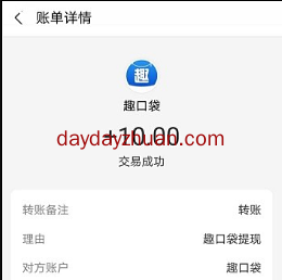 趣口袋：星事物仿盘，做任务得钻每天无门槛分红  第3张