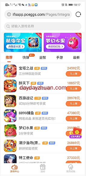 玩游戏能赚钱吗？能赚钱的游戏哪些？  第3张