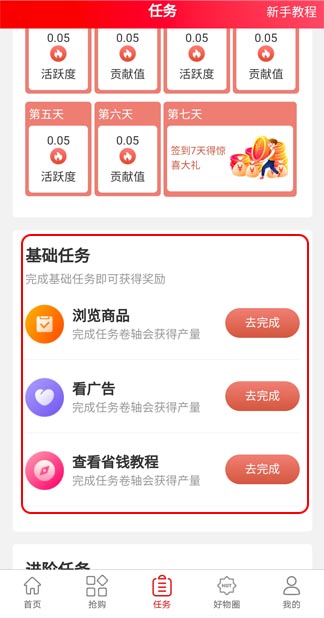 芝麻小店:链淘模式的挖矿平台,走赠送交易,一币8元左右 第2张 芝麻小店:链淘模式一币8元能玩吗? 第2张