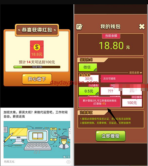 人生幸运岛：登陆领红包次日可提现0.5元！  第2张