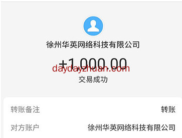 利用手机如何一天赚300元?要不要来了解一下? 第4张