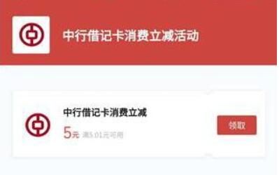 正文 中国银行5元充值30元话费秒到,无需中行卡 中国银行app注册送20元话费,可以5元充值30元话费 第4张