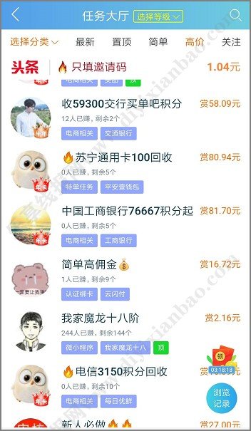 什么工作轻松又赚钱?手机赚钱一天赚50元的方法 手机赚钱 第2张-乐享线报网 什么工作轻松又赚钱?手机赚钱一天赚50元的方法 第2张