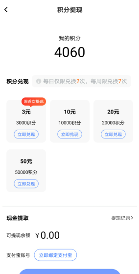 一刻相册:下载就送2元,邀请一个好友送2元,满3元可提现 第3张