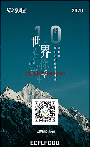 耀健康：每天健康打卡免费赚30元+怎么玩？  第1张