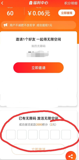 一刻相册:下载就送2元,邀请一个好友送2元,满3元可提现 第2张