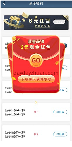 V视宝:新用户注册送6元,5天还可以再领50元,大羊毛? 第2张