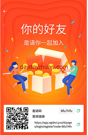 EGO：每天摇一摇挖YGF免费赚50元是真的吗？  第1张