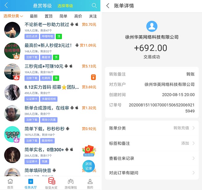 用手机赚钱到底有多简单,用用趣闲赚就知道了 第1张 试试趣闲赚就知道用手机赚钱到底有多简单了 第1张