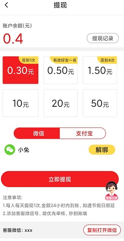 蟠桃微阅：注册秒提0.3元，转发文章新平台？  第2张