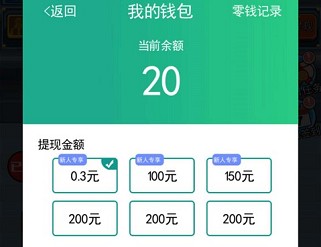 哇老板:登录免费赚0.3元 第2张