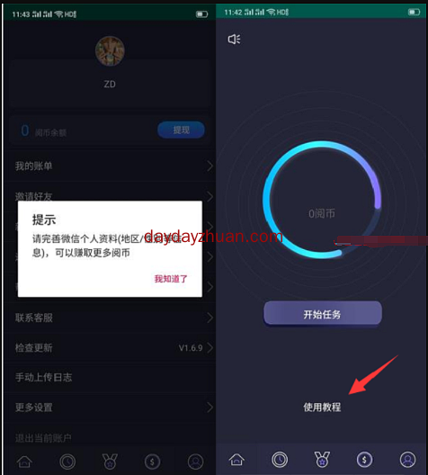 点读：全自动挂机赚钱平台，长久稳定值得一试  第2张