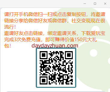 爱玩宝盒子：玩游戏赚钱，每天赚25元是真的吗？  第1张