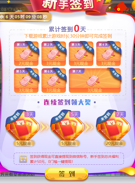 爱玩宝盒子：玩游戏赚钱，每天赚25元是真的吗？  第3张