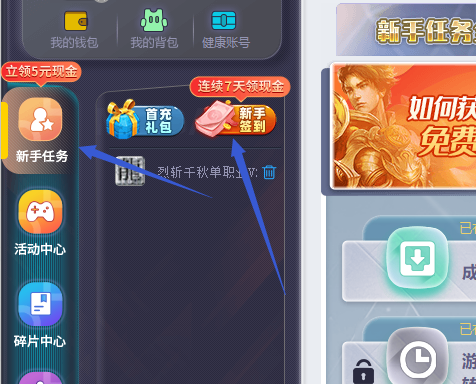 爱玩宝盒子：玩游戏赚钱，每天赚25元是真的吗？  第2张