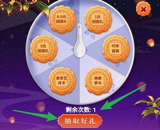 温州电信中秋好礼一起画圆必中0.5元红包  第4张