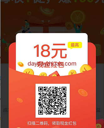 红包盒子：简单试玩游戏免费赚1.3元  第1张