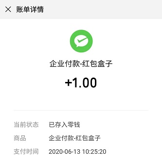 红包盒子：简单试玩游戏免费赚1.3元  第3张