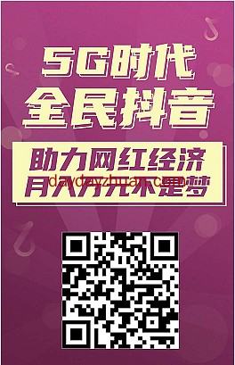 欢乐赚:抖音点赞免费赚5元! 第1张