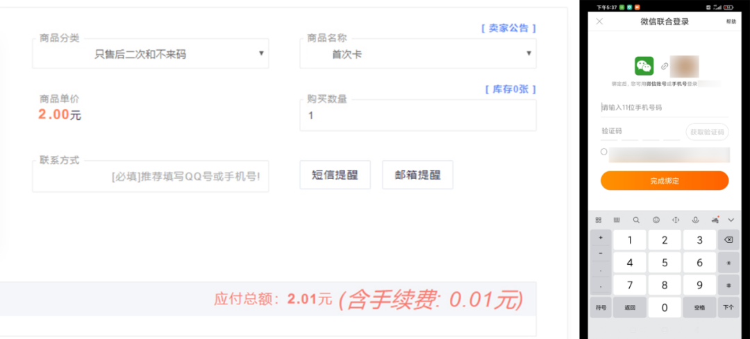 解密：撸货党月入10万的捞金门道  第7张
