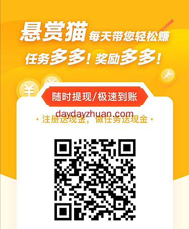 有什么手机可以做的兼职?推荐一款正规零投资兼职 第4张