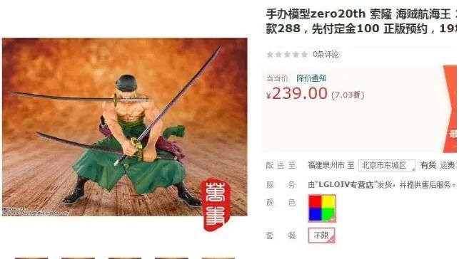 偏门项目卖动漫手办,也能月收入5000-20000 卖动漫手办也能月收入5000-20000 第1张