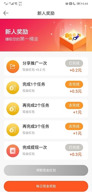 赏金大师：推广2个好友送136元？先来赚5元红包吧！  第3张